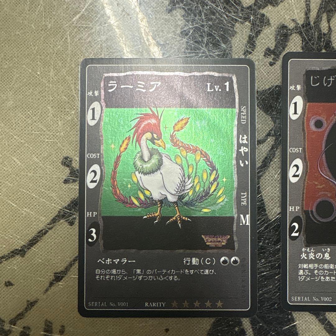 vジャンプ 懸賞 ドラゴンクエスト カード 3枚