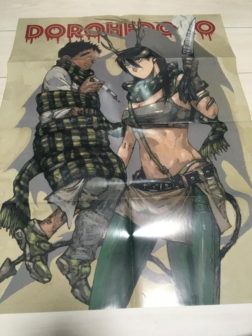 マ*読様 ドロヘドロ ポスターセット