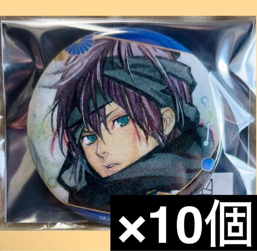 ノラガミ 原作 コレクション 缶バッジ A 夜ト 10個セット - メルカリ