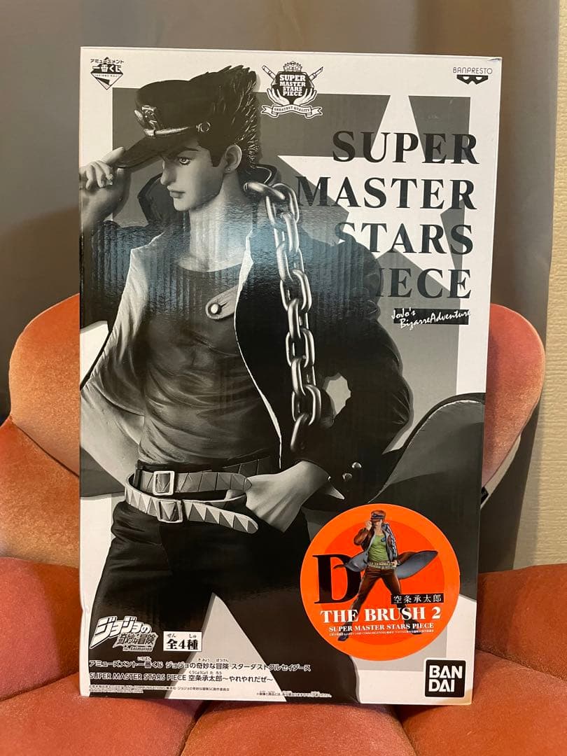 D賞 SMSP 空条承太郎〜やれやれだぜ〜 アミューズメント一番くじ