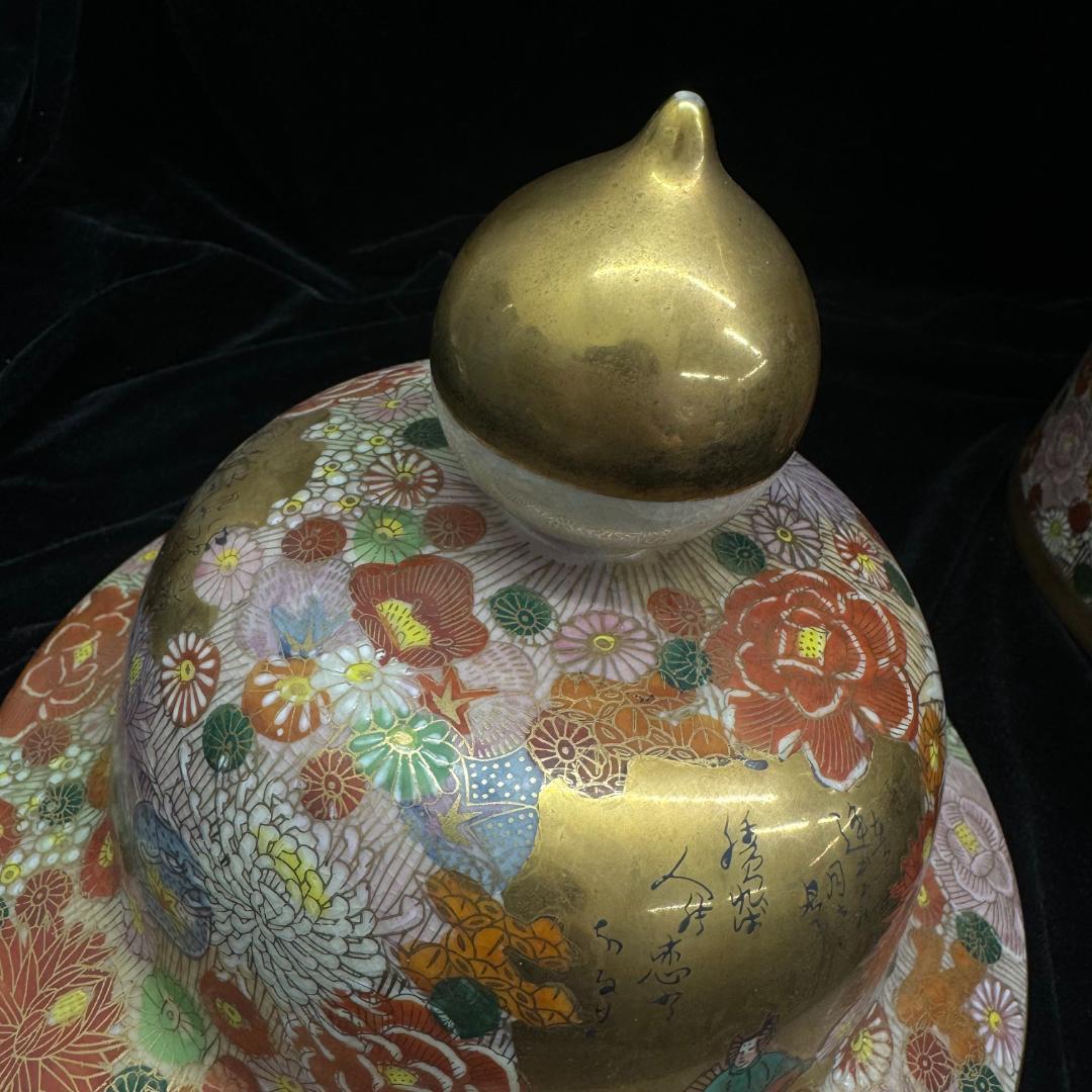 薩摩焼 金襴手 金彩色絵花詰文六歌仙図 沈香壷 細密絵付