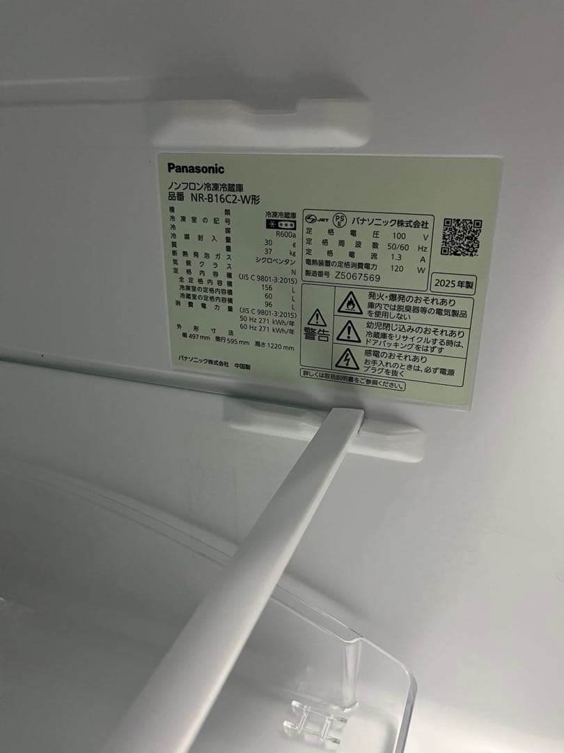 Panasonic パナソニック　冷蔵庫NR-B16C2-W 2025年製　T