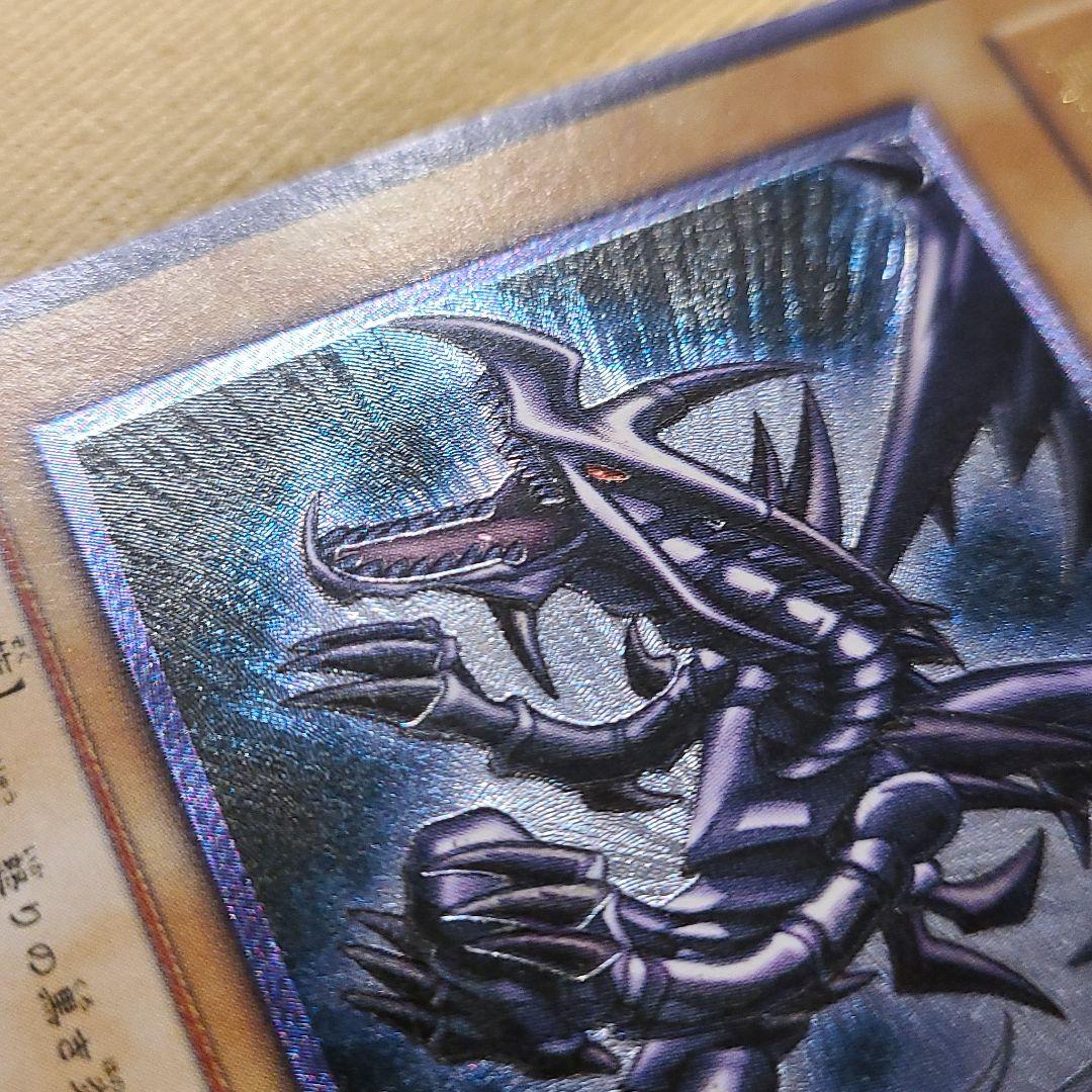 遊戯王 真紅眼の黒竜 レリーフ　親不知