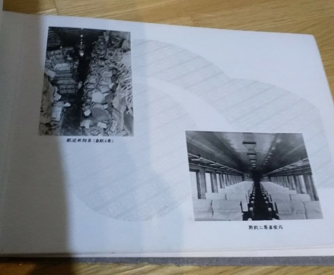 国鉄　鉄道開通80年記念写真帖　非売品