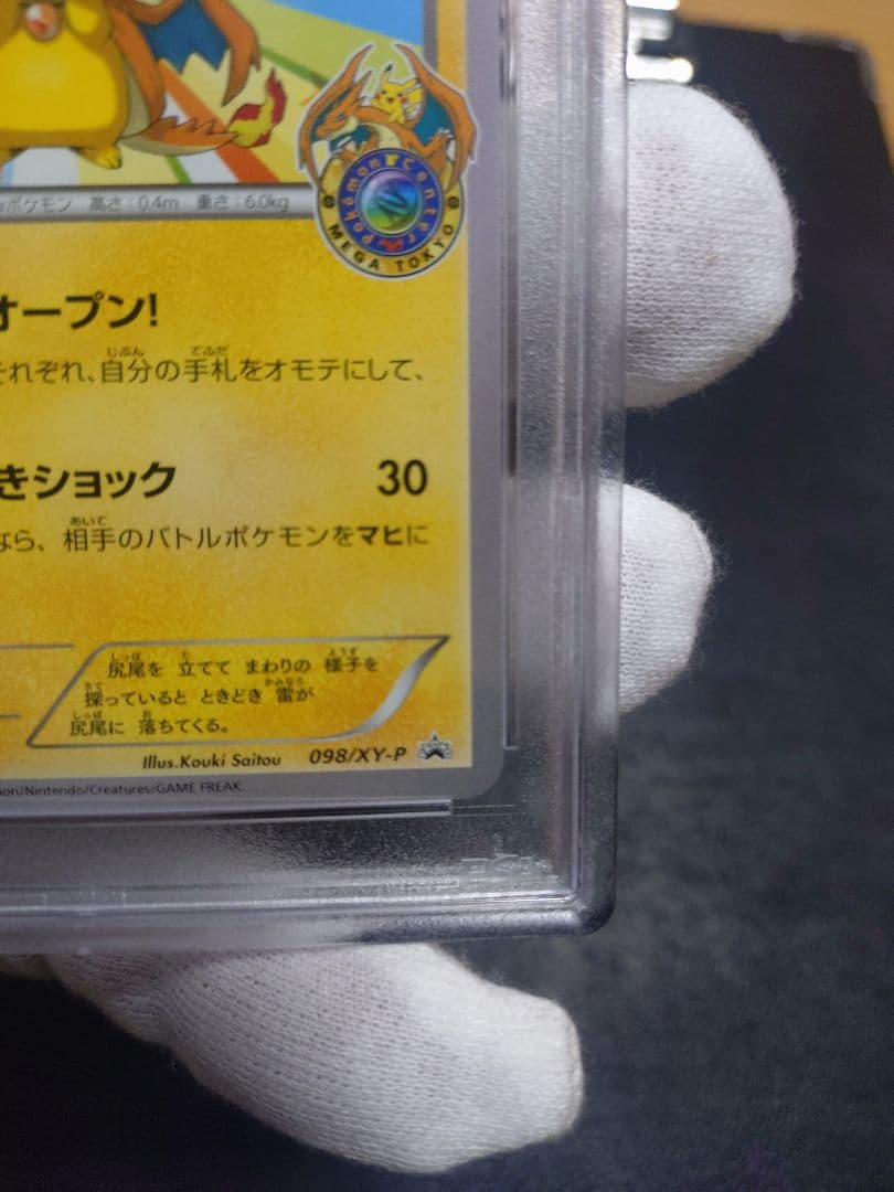 メガトウキョーのピカチュウ PROMO XYシリーズプロモーションカード PR…