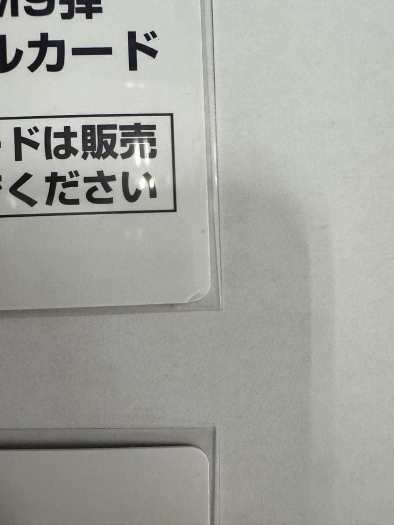 スーパードラゴンボールヒーローズカードUGM9弾 サンプルカード