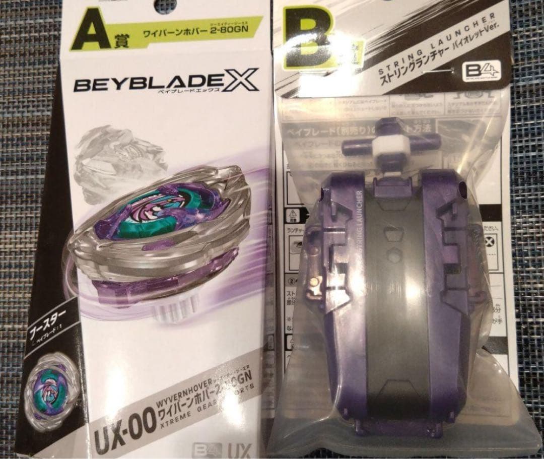 ワルキューレボルト ワイバーンホバー ストリングランチャー