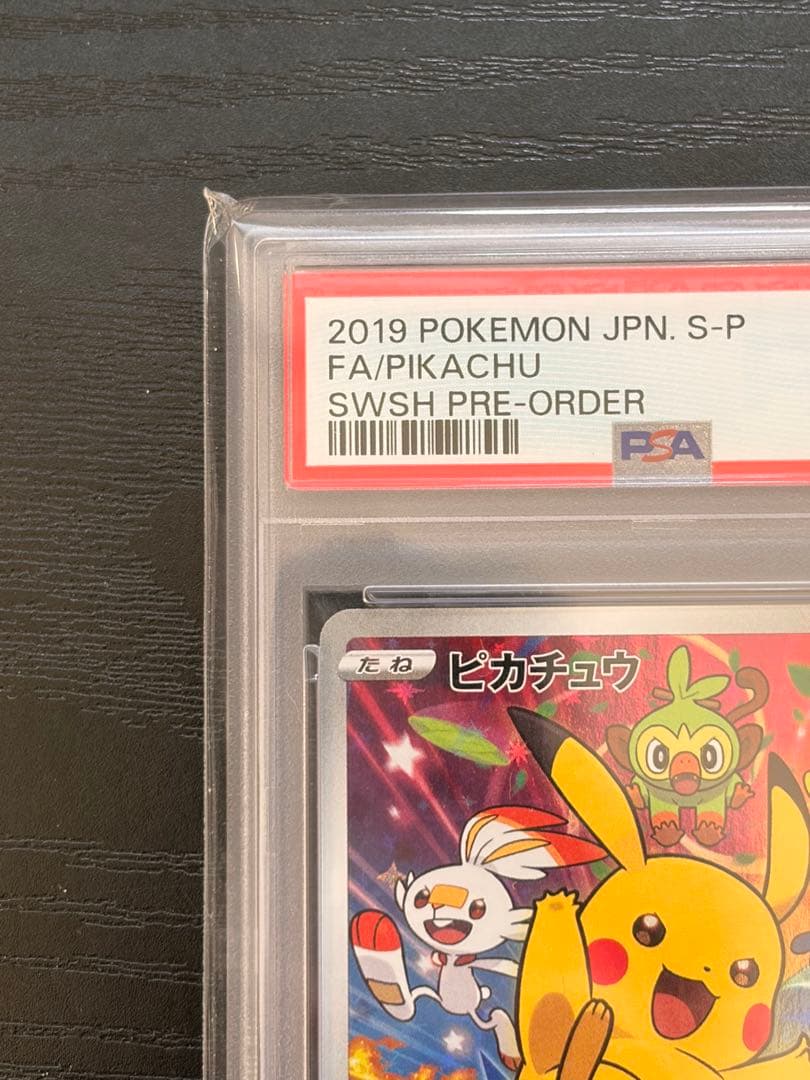 ポケモンカード　PSA10 セブンイレブン　ピカチュウ　プロモ