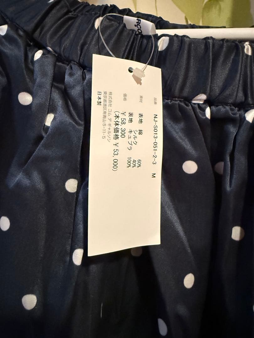 コムデギャルソンガール　シルクサテン　スカート