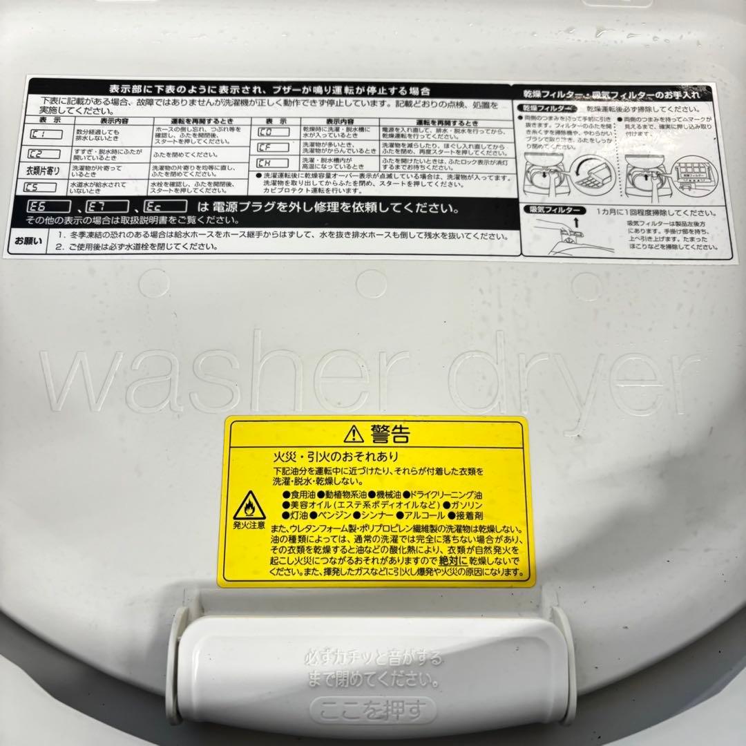 503 東芝 乾燥機能付き 洗濯機 格安 8/4.5kg 小型 一人暮らし