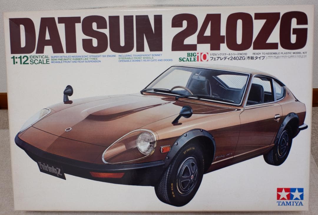 タミヤ 1/12 DATSUN 240ZG 初期物 TAMIYA's HUGE 1/12 Datsun 240ZG model kit from 1973! - YouTube