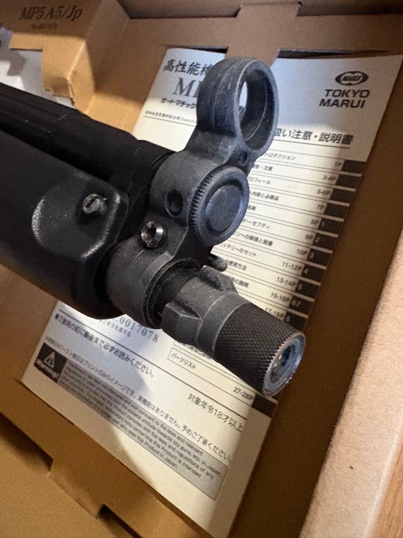 東京マルイ MP5 A5/Jp エアガン