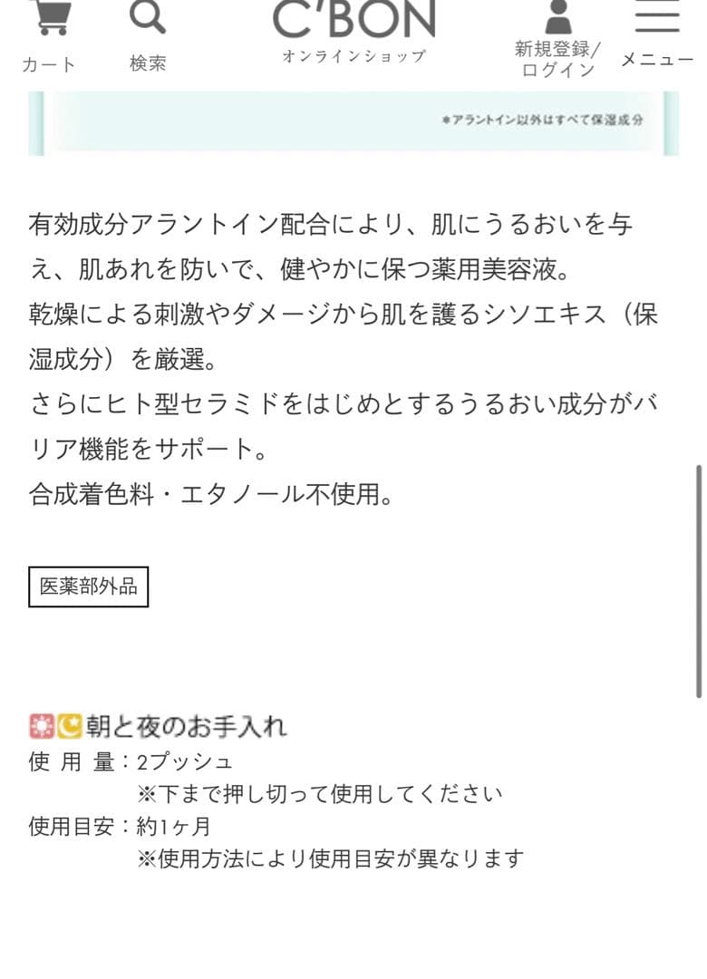シーボン アセンディングエッセンスMDa エッセンスマスク3枚　新品未使用