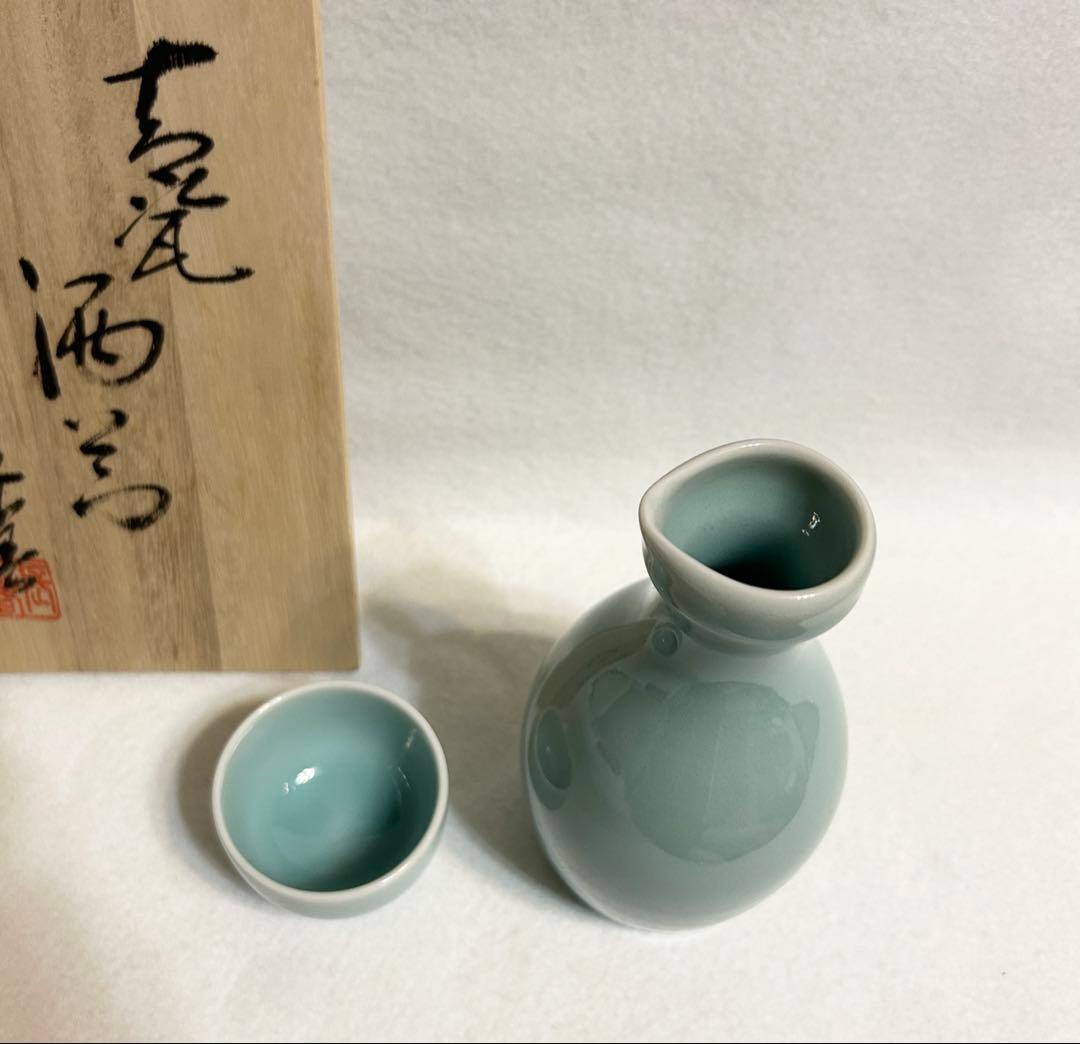 小笠原長春 青磁 酒器 徳利 猪口 日本酒 アルコール ぐい呑 陶芸 木箱 共箱