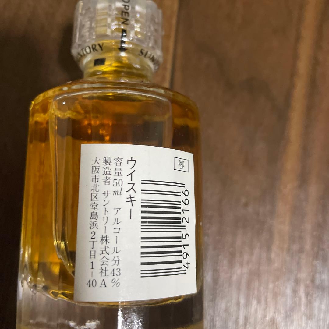 響17年ミニボトル4本