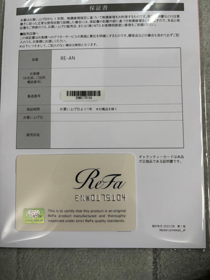 ReFa BEAUTECH DRYER SMART ジャンク品