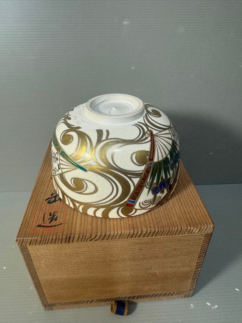 2538 京焼名工鳴滝窯橋本城岳造仁清字扇面文茶碗未使用