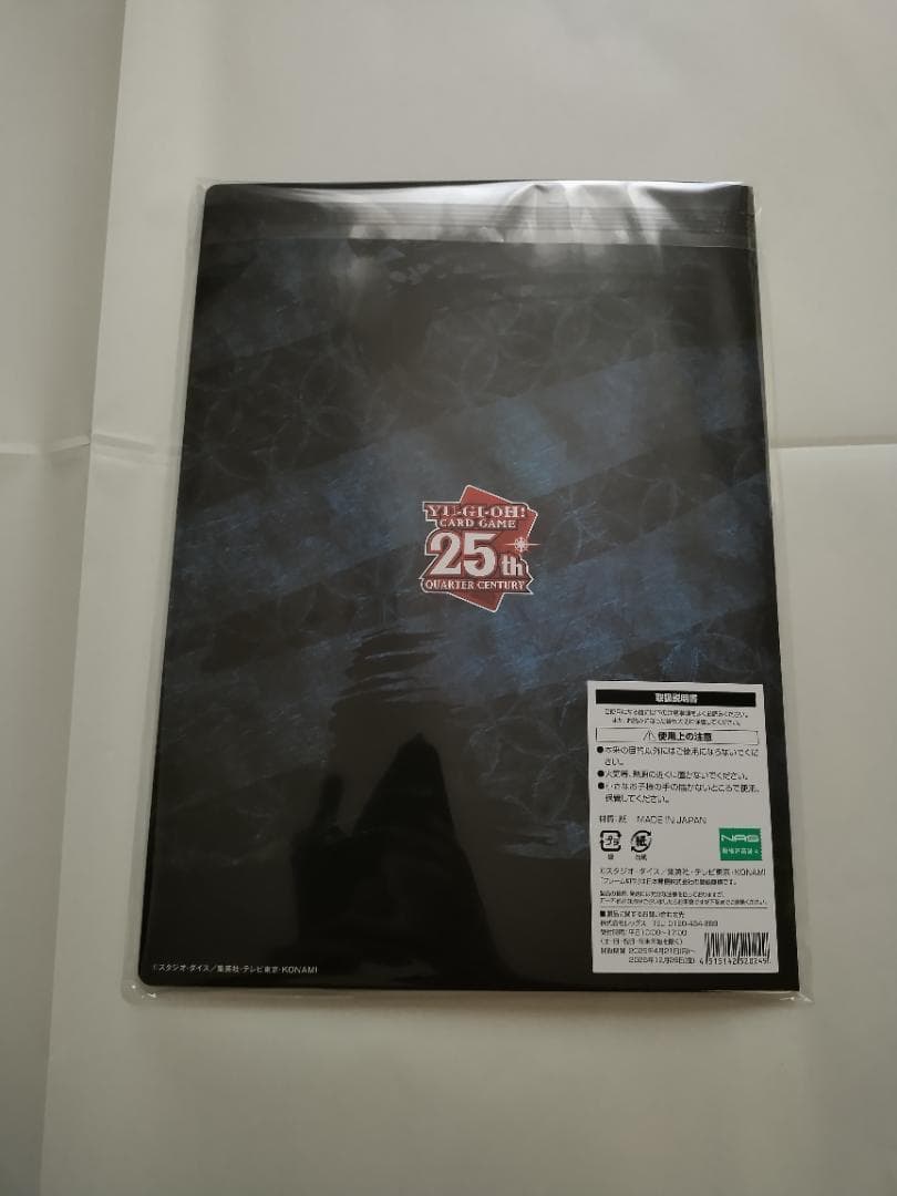 【郵便局限定】遊戯王　青眼の白龍 浮世絵風　25周年記念　ブルーアイズ