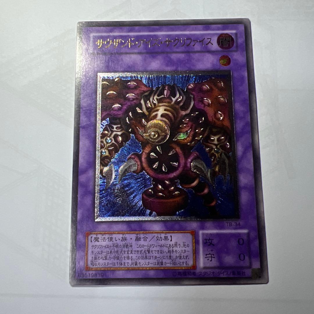 遊戯王　レリーフセット4枚