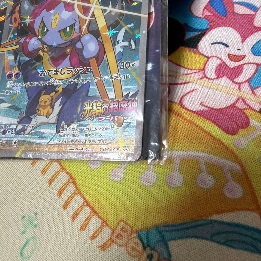 フーパ：光輪の超魔神 フーパ 入場者プレゼント PROMO 未開封品 プロモ