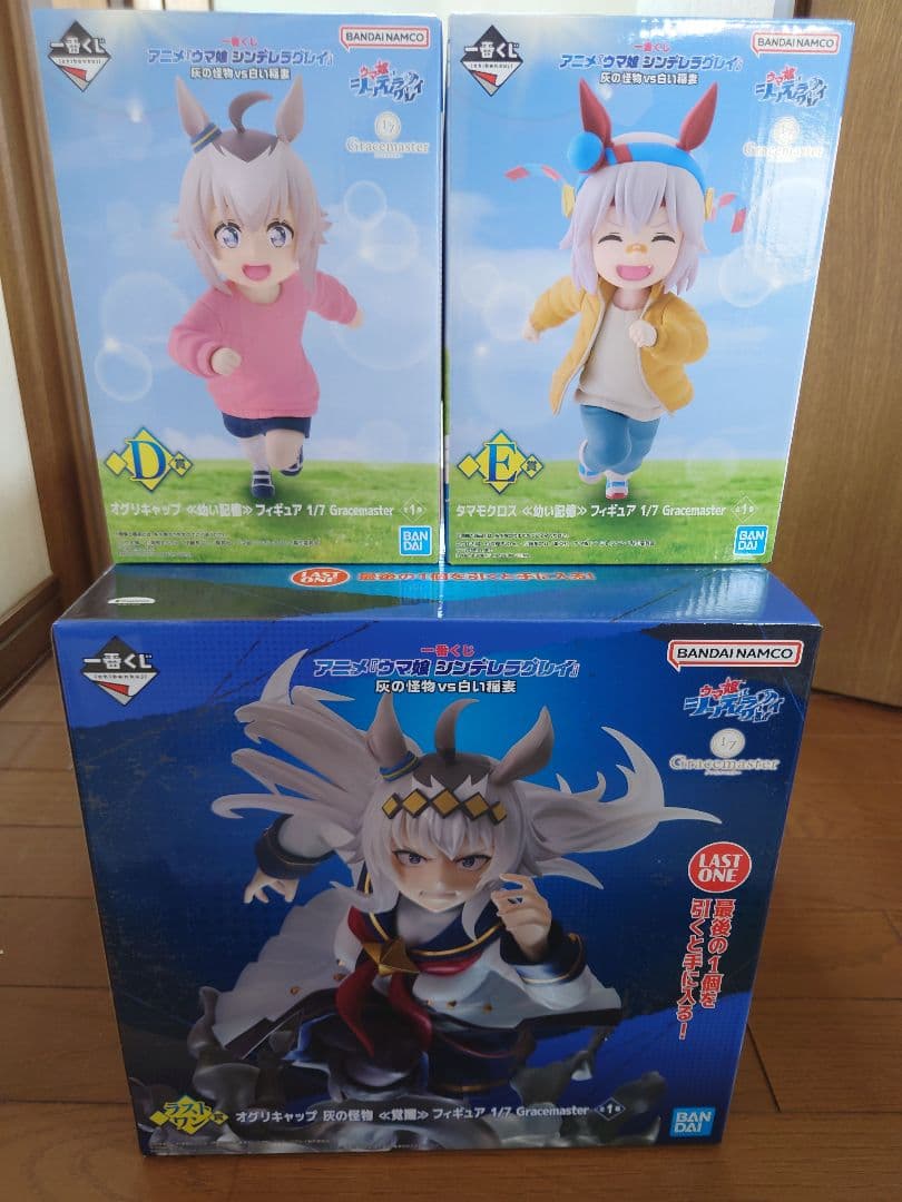 ウマ娘 シンデレラグレイ 一番くじ オグリ・タマモ幼少期 ラストワン賞