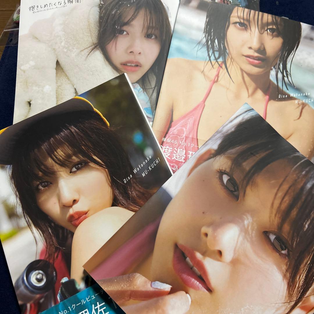 渡邉理佐 まとめ売り