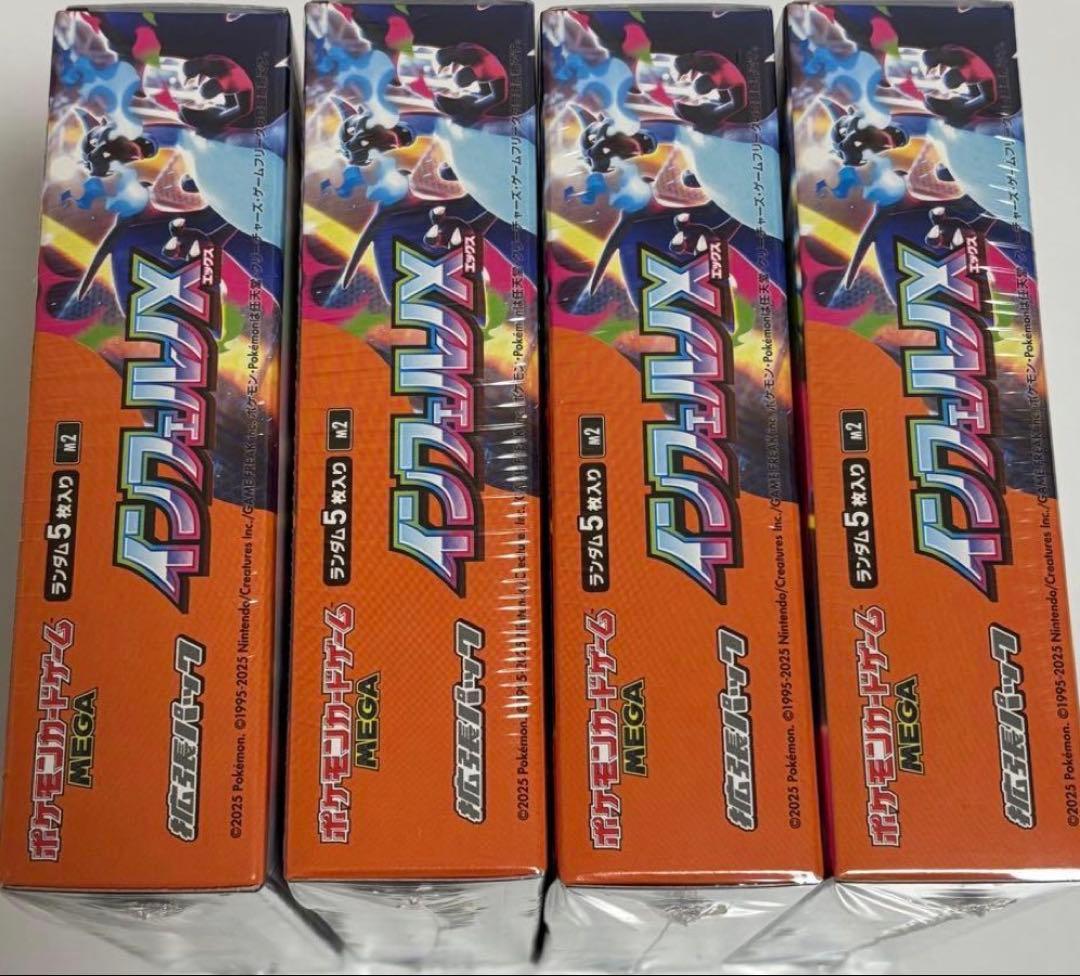 さっさ様専用 ポケモン インフィニティX 4箱 シュリンク付き - メルカリ