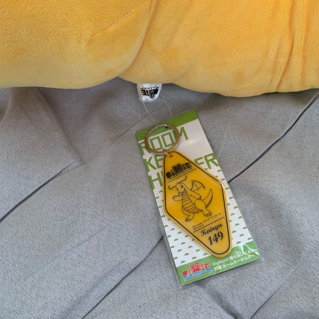 カイリュー BigMore! ポケモン ぬいぐるみ　キーホルダー付き