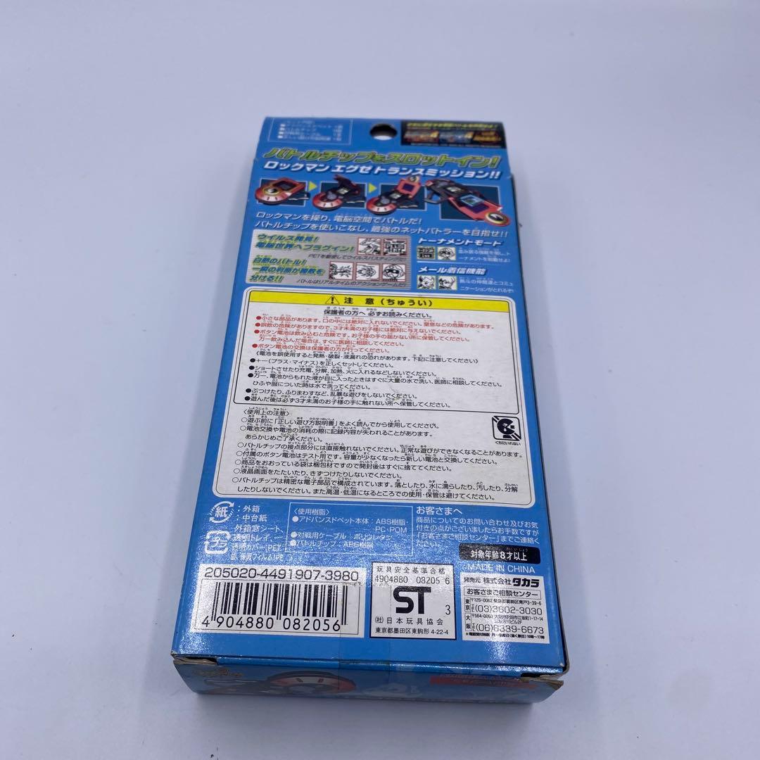 【新品未開封、未使用】ロックマンエクゼ アドバンスドペット 炎山バージョン　希少