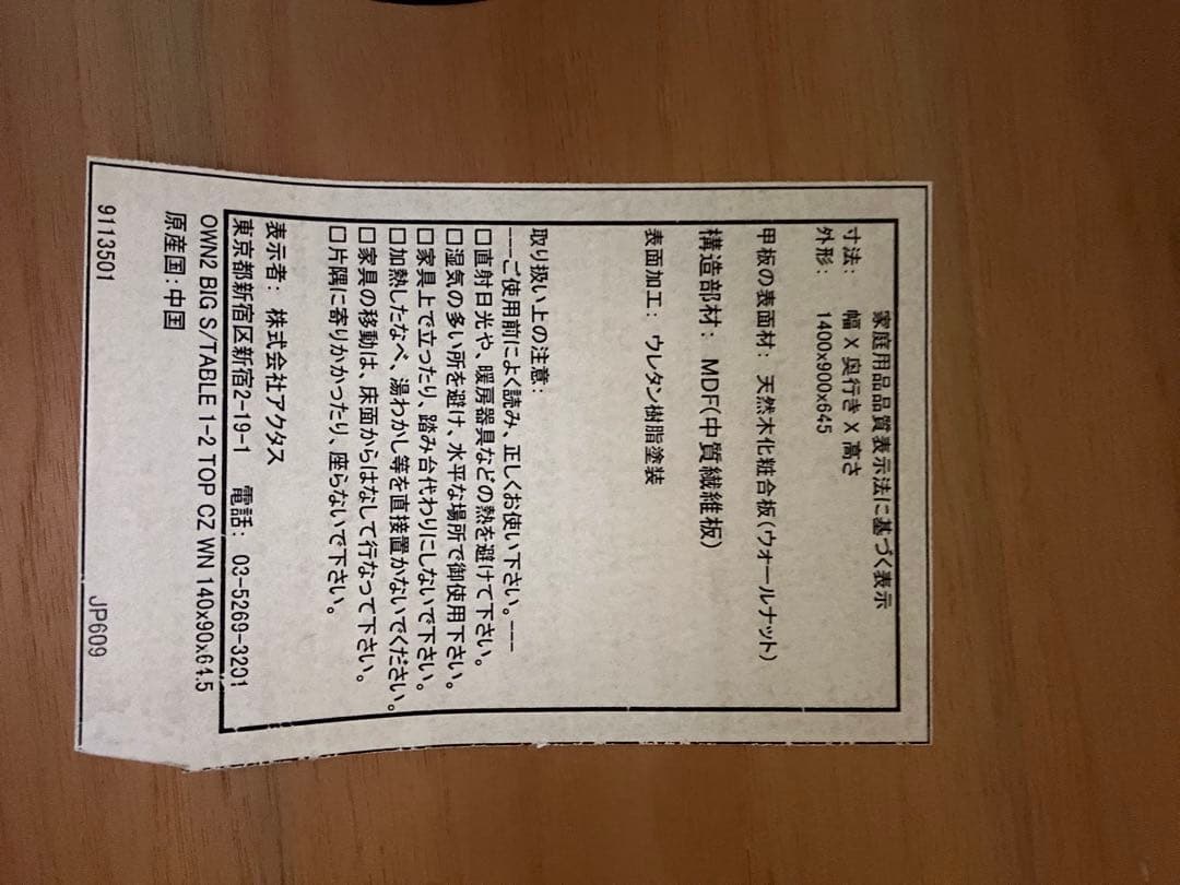 【アクタス】楕円形 木製ダイニングテーブル