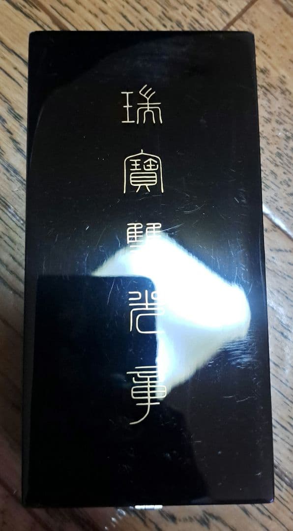 星型勲章 瑞宝章