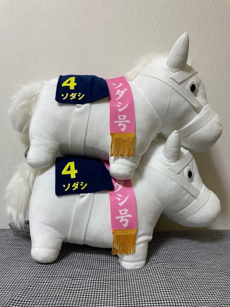 サラブレッドコレクションBIG （ソダシ） ぬいぐるみ 2個