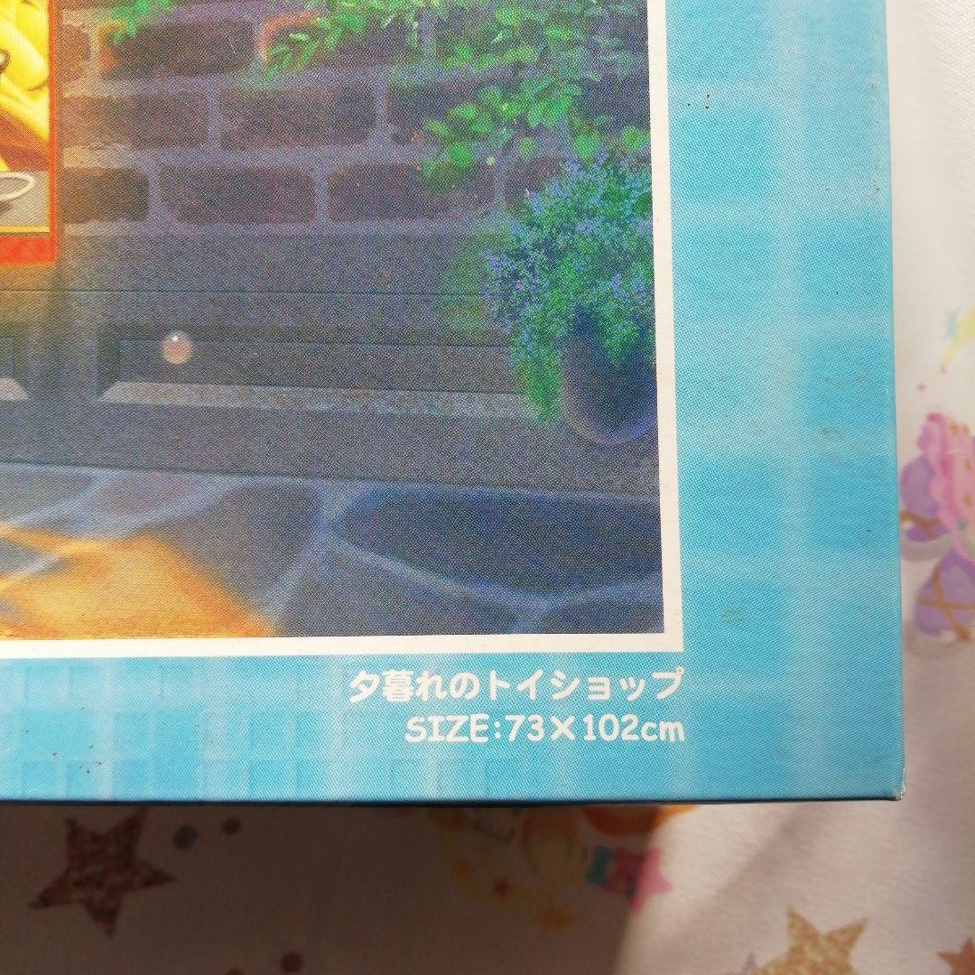 ディズニー ジグソーパズル 2000ピース 夕暮れのトイショップ 未開封 希少