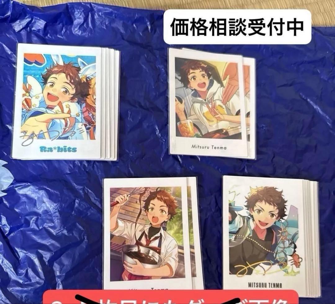 あんスタ!!天満光セット