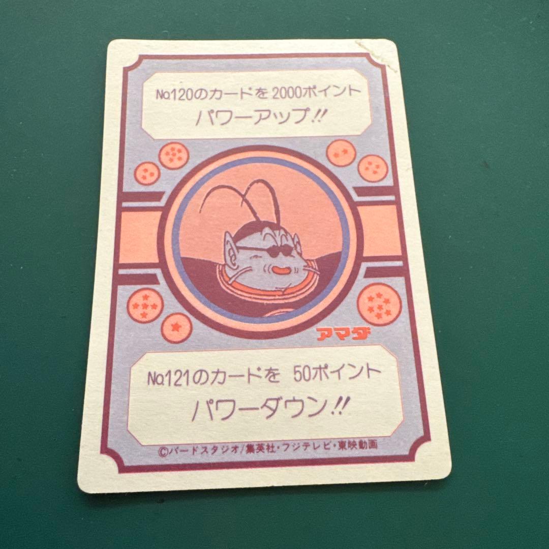 ドラゴンボール アマダ PPカード 90 ギャグの修行 界王さま - メルカリ