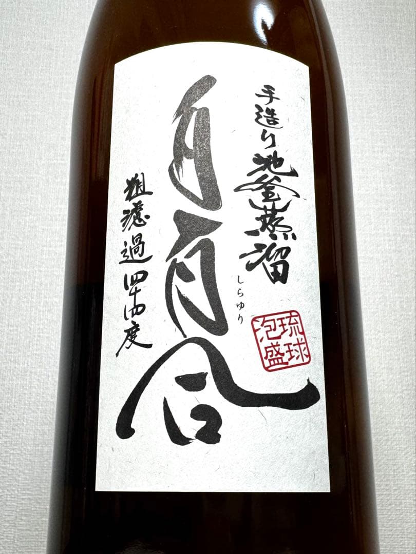 あらぴー様専用 白百合の古酒！！ 44度 11年古酒！！ 池原酒造