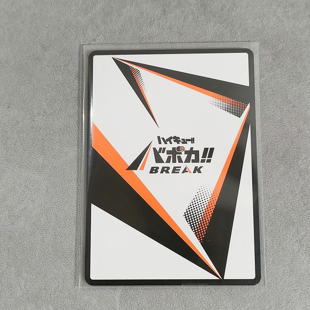 ハイキュー!! バボカ!! BREAK 孤爪 研磨 秘 サイン 箔押し - メルカリ