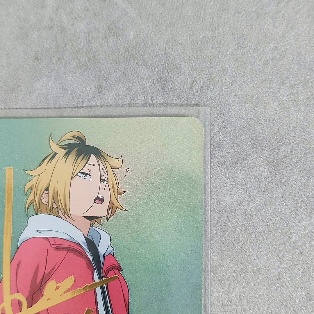 ハイキュー!! バボカ!! BREAK 孤爪 研磨 秘 サイン 箔押し - メルカリ