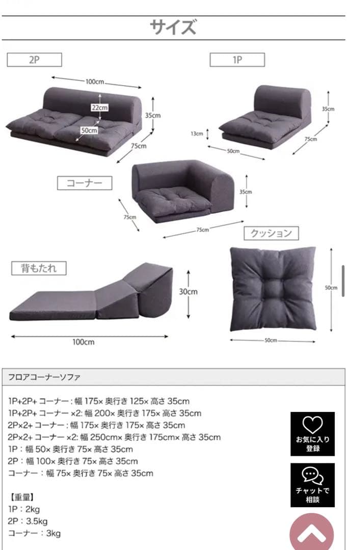 【日本製】3Pセットローソファ