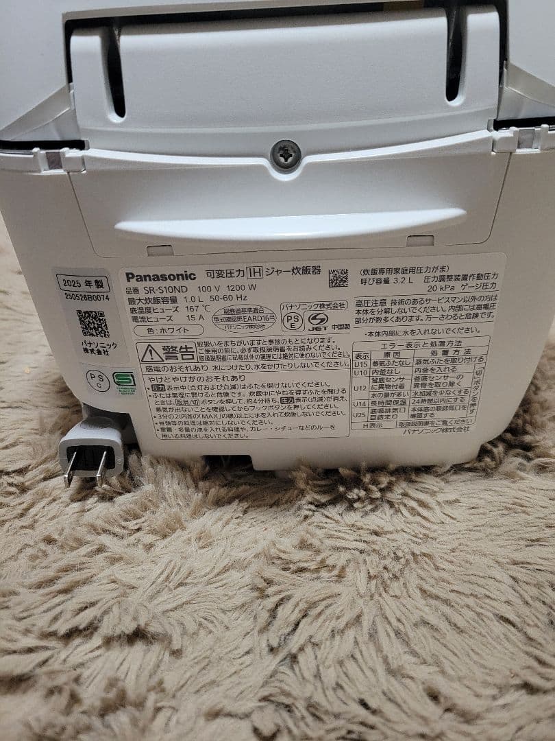 新品.Panasonic.2025年製おどり炊き.SR-S10ND. - メルカリ