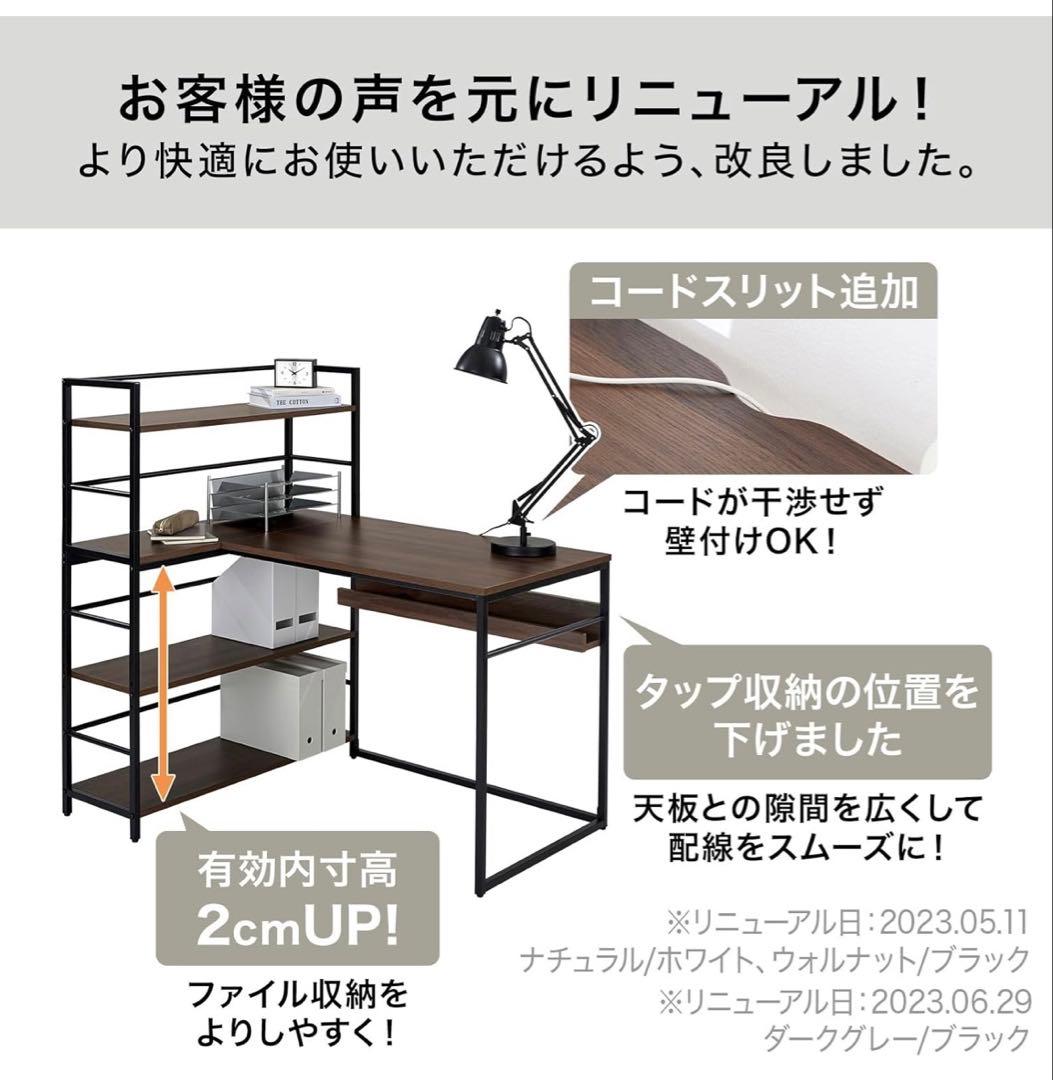 未使用 ロウヤ パソコンデスク 学習机 勉強机 ウォールナット ブラック※i1※