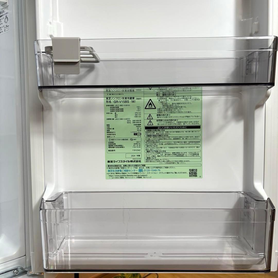 2024 冷蔵庫 一人暮らし 単身用 小型 保証付 送料無料 東芝 未使用に近い