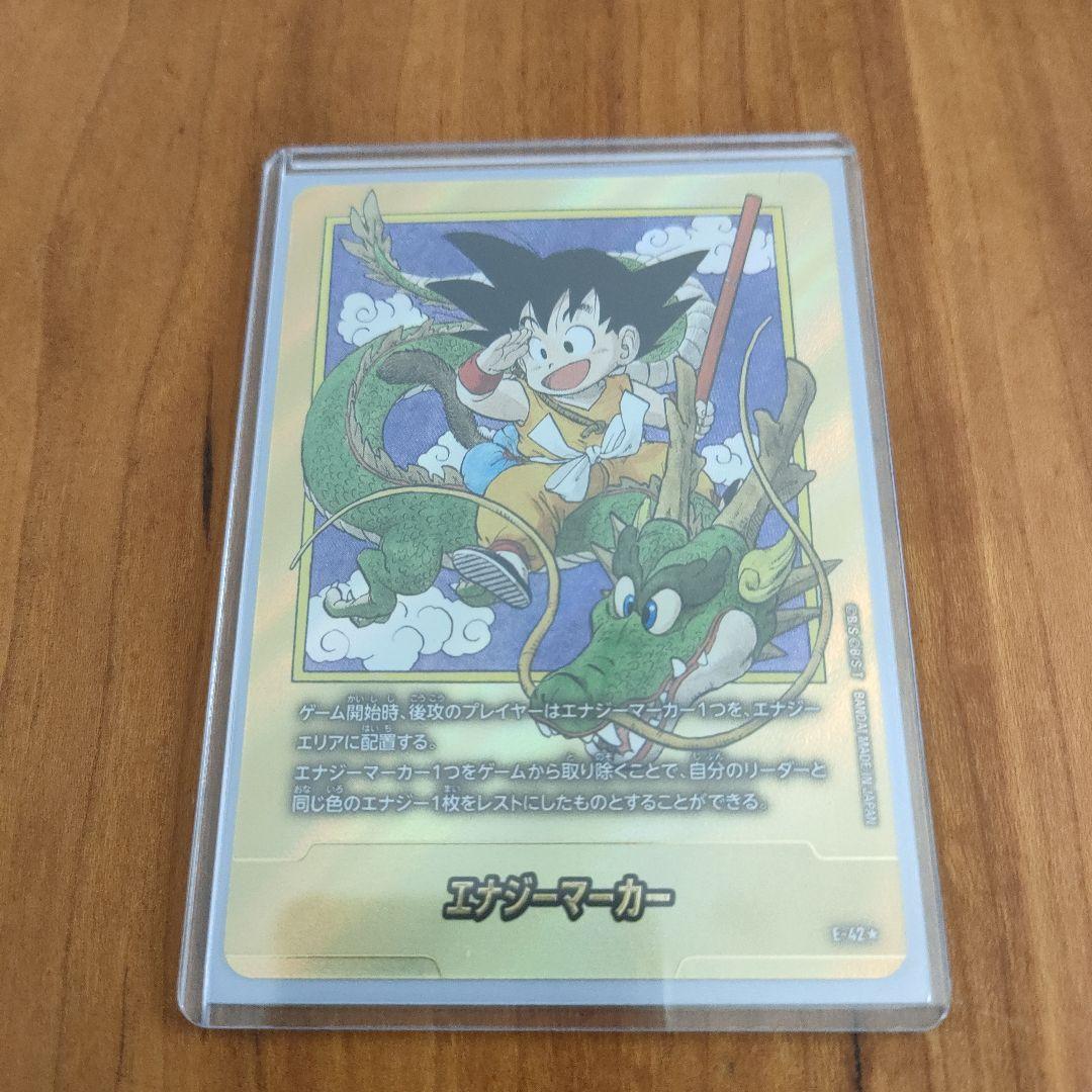 エナジーマーカー ドラゴンボールカード エナジーマーカー ドラゴンボールカード E-51 16巻 エナジーマーカー