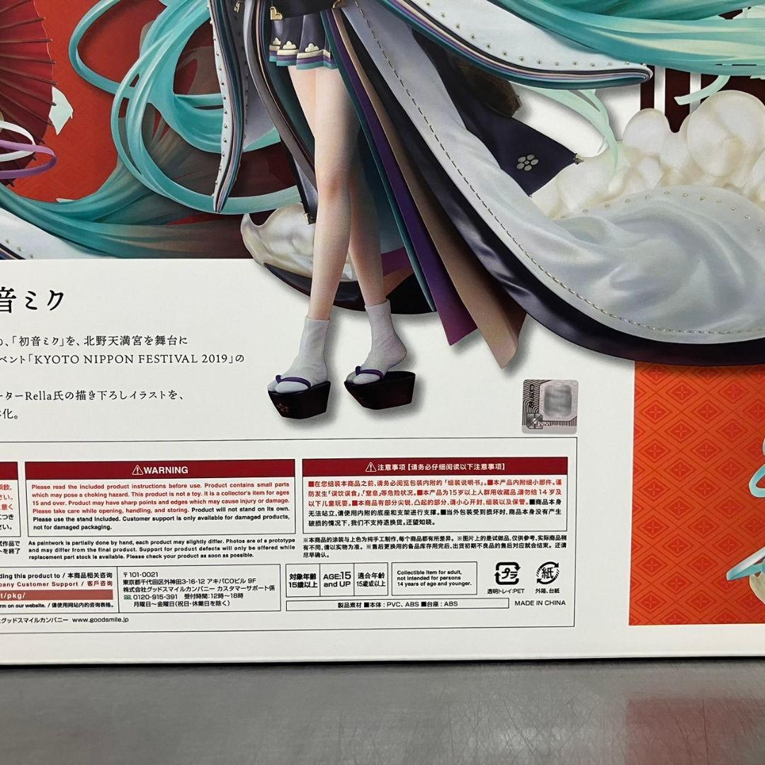 初音ミク Land of the Eternal 1/7 スケール フィギュア
