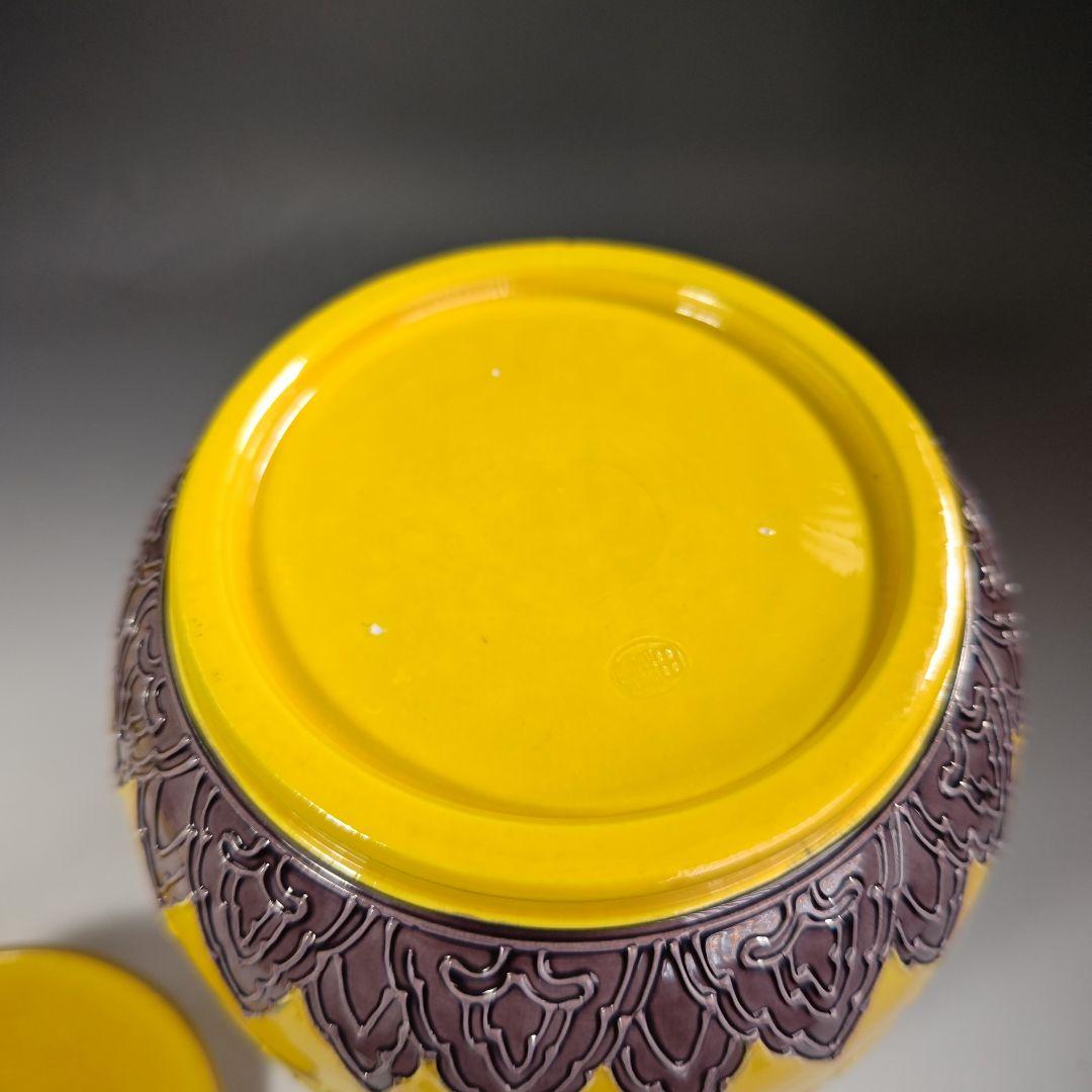 イ471 皆具『粟田焼 岡田佳山』『黄交趾 松唐草 皆具 共