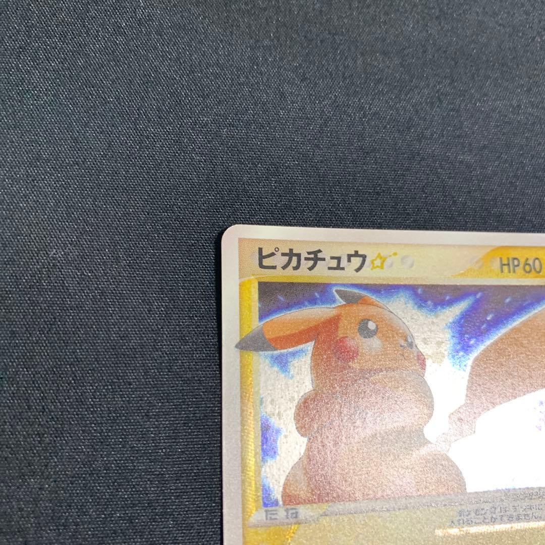 56/0283 ピカチュウ ☆ スター ギフトボックス 001/002
