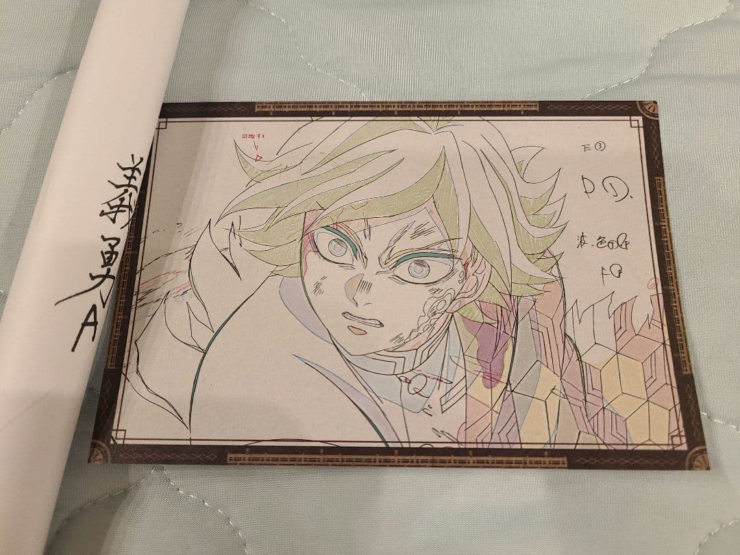 鬼滅の刃 無限城 くじ B2原画ポスター 冨岡義勇 ダイニング DINING