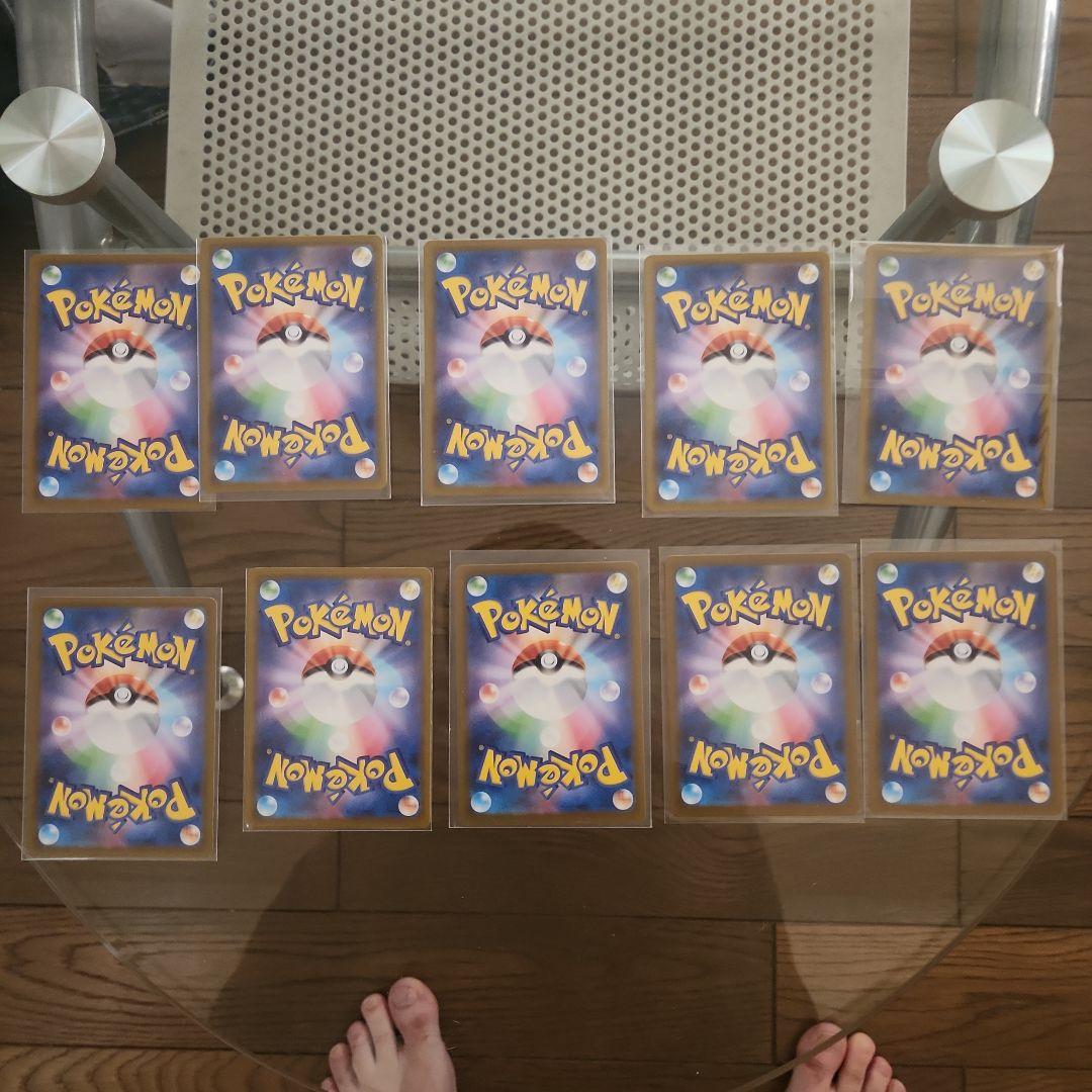 ピカチュウカード 10枚セット