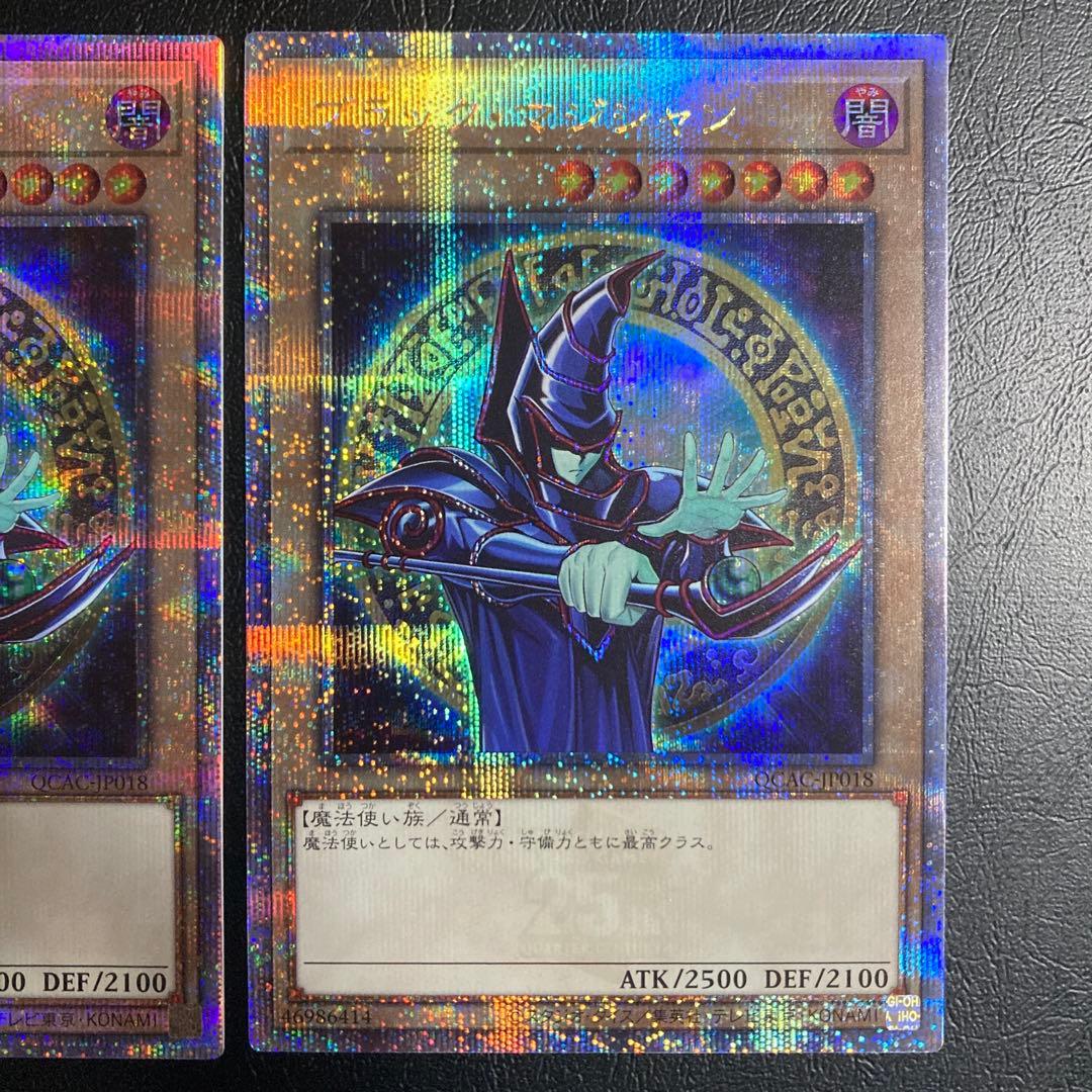 ブラックマジシャン 絵違い クオシク 25th 2 枚