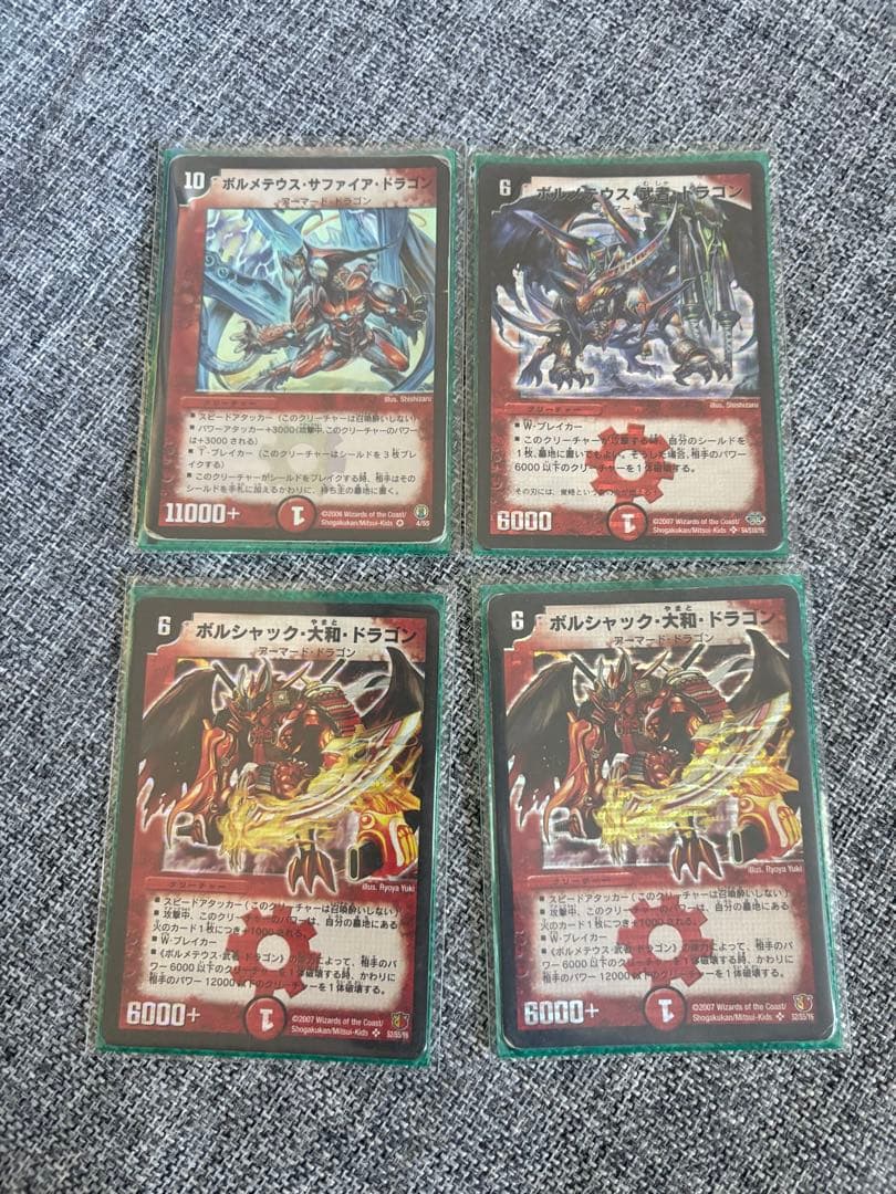 ル*カ様 デュエルマスターズ　引退品